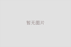 济南家具油漆修复的条件是什么？
